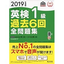 2021年度版 英検1級 過去6回全問題集 CD付き 61wN+zUx+CL._AC_UL210_SR210,